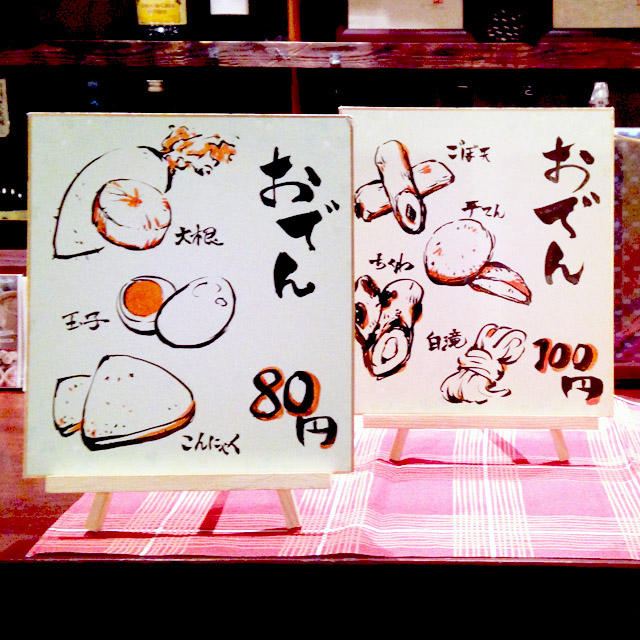 Japanese menus illustrated with ink drawings