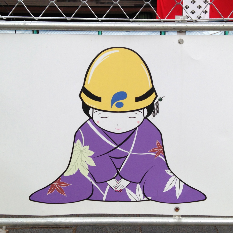 Illustration: bowing person in helmet and kimono
